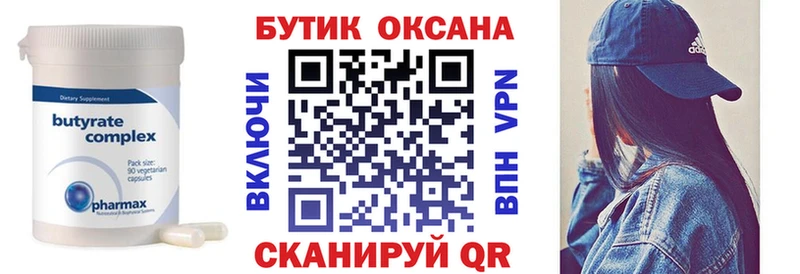 ссылка на мегу как зайти  закладка  Медвежьегорск  БУТИРАТ буратино 