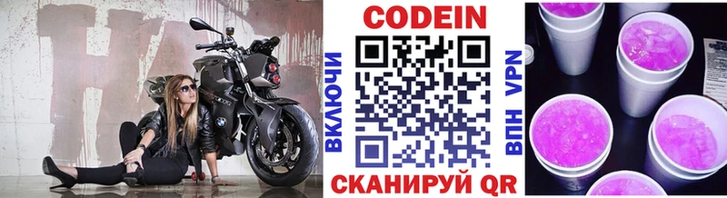 продажа наркотиков  Медвежьегорск  ссылка на мегу tor  Кодеин напиток Lean (лин) 
